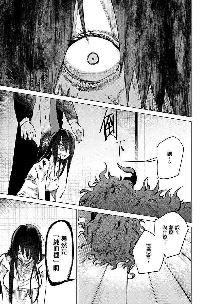 獸國的針齒輪 - 第01話(1/2) - 6