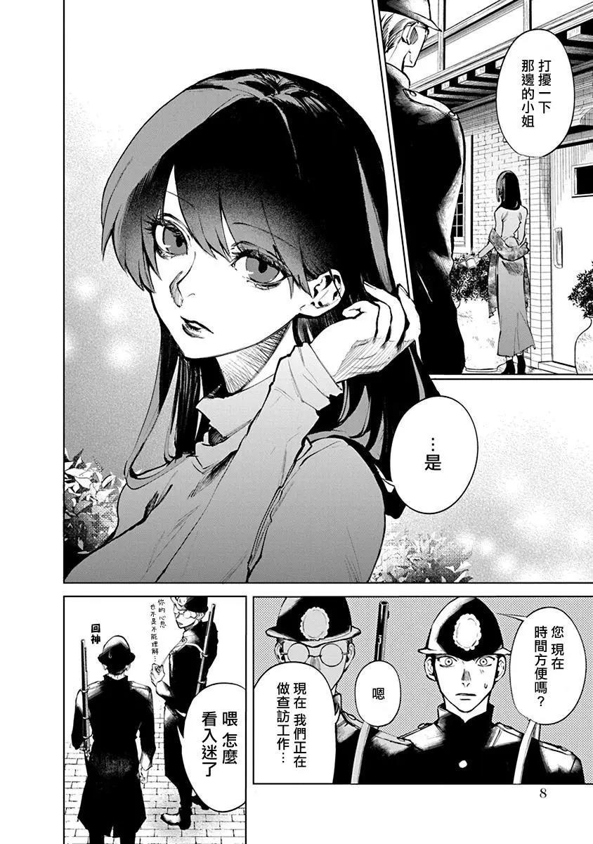 獸國的針齒輪 - 第01話(1/2) - 1