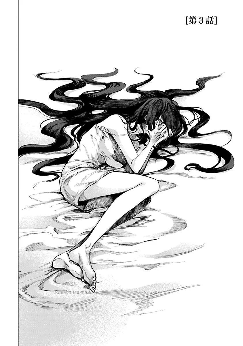 獸國的針齒輪 - 第03話 - 1