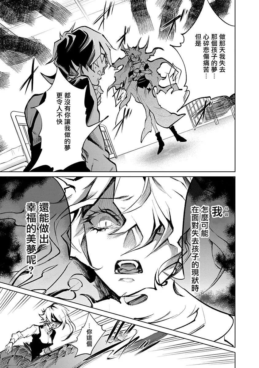 獸國的針齒輪 - 第03話 - 1