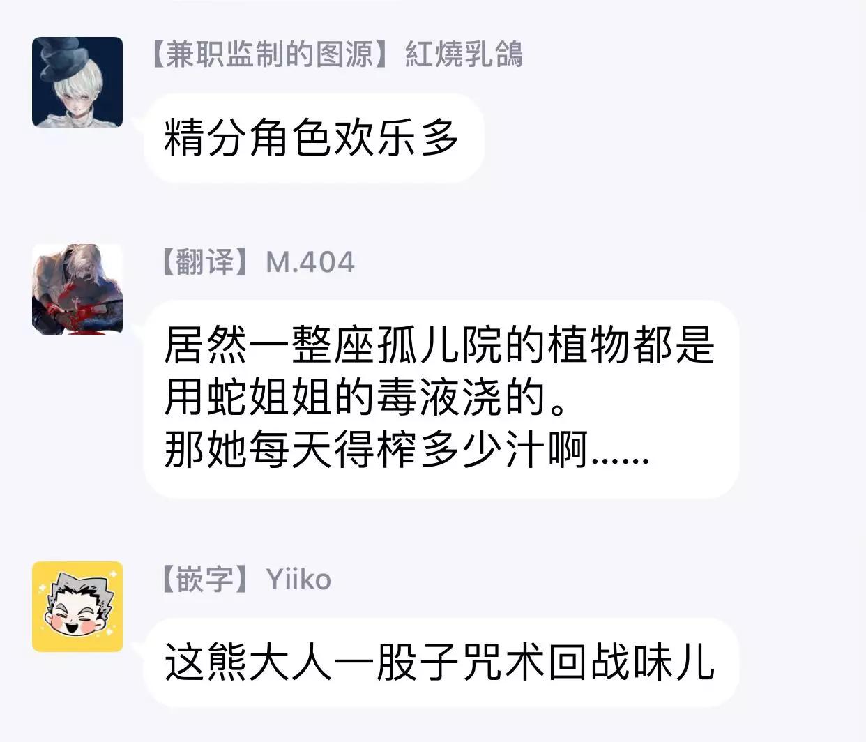 獸國的針齒輪 - 第03話 - 5