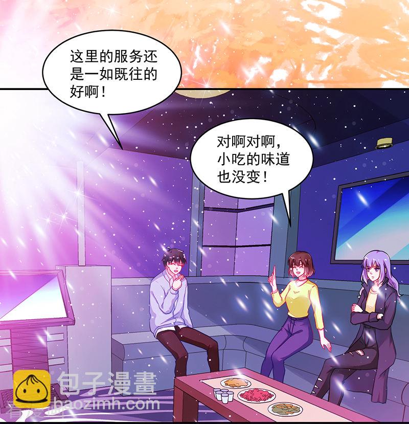 收好人卡的100种姿势 - 第111话 - 6