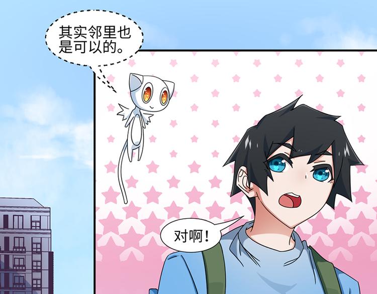 第23话(1/2)-第23话