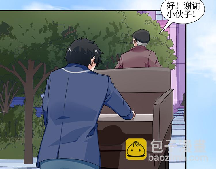 第23话(1/2)-第23话