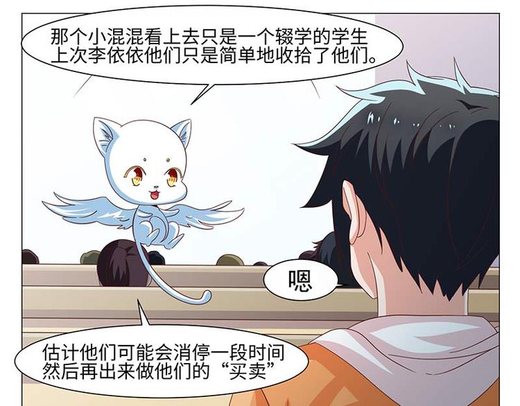 第39话(1/2)-第39话