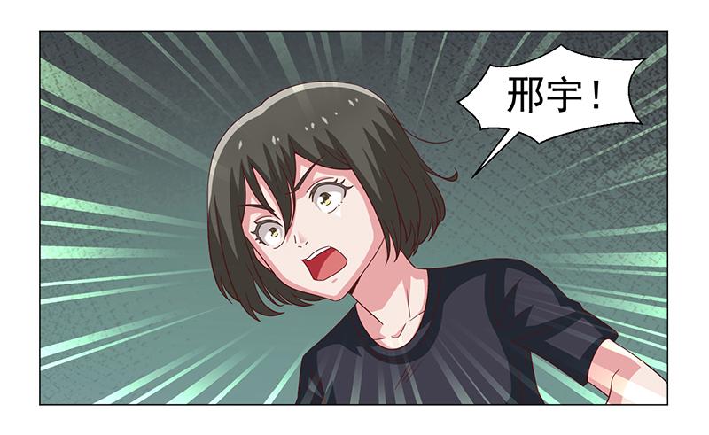 收好人卡的100種姿勢 - 第47話(1/2) - 5