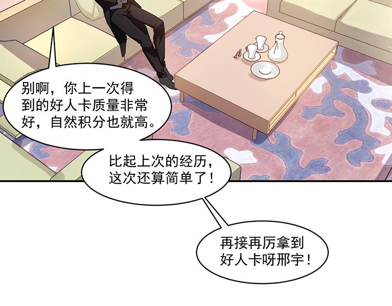 第59话(1/2)-第59话