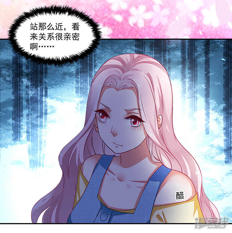 收好人卡的100种姿势 - 第75话 - 2