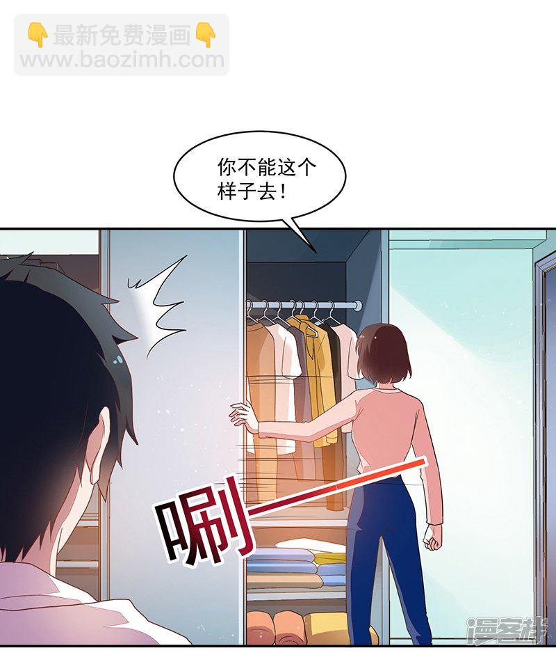 收好人卡的100種姿勢 - 第85話 - 3