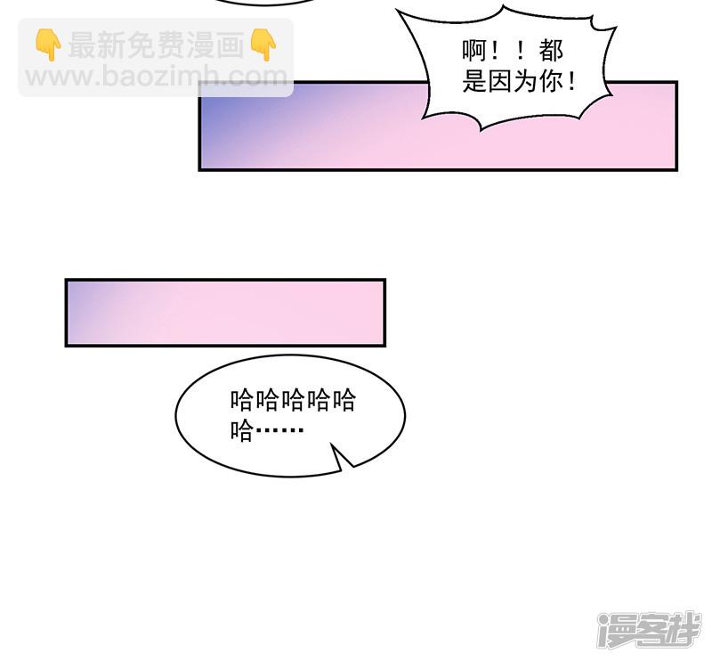 收好人卡的100种姿势 - 第89话 - 6