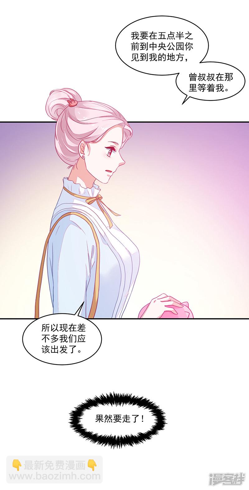 收好人卡的100种姿势 - 第91话 - 4