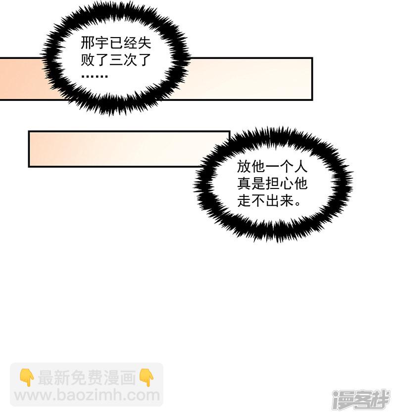 收好人卡的100種姿勢 - 第93話 - 4