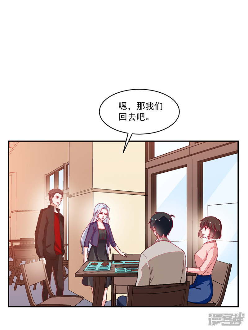 收好人卡的100种姿势 - 第95话 - 5