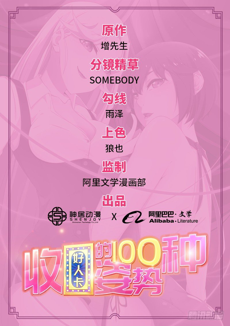 1-天降神雷送系统-第1话