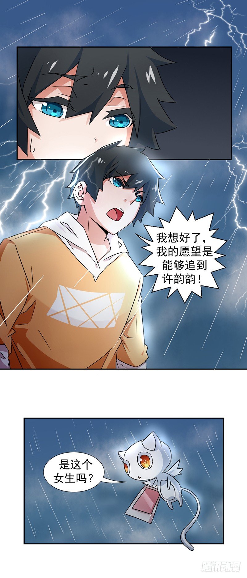 1-天降神雷送系统-第1话