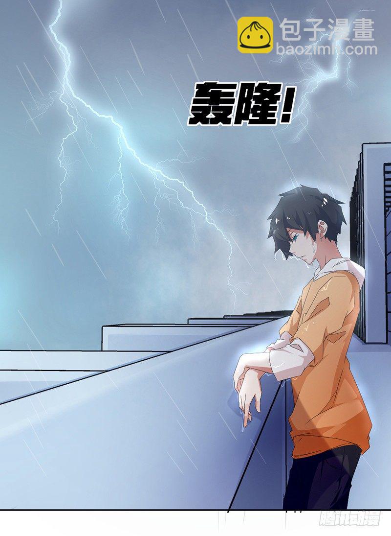 1-天降神雷送系统-第1话