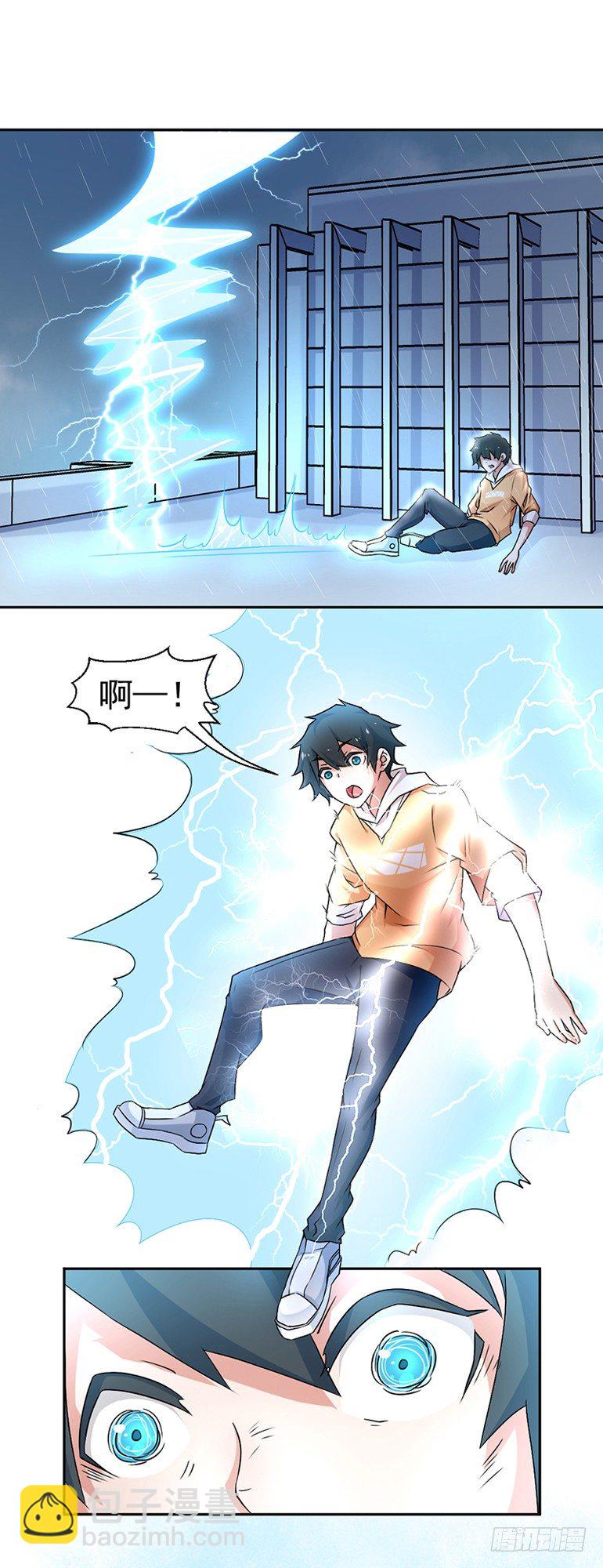 1-天降神雷送系统-第1话