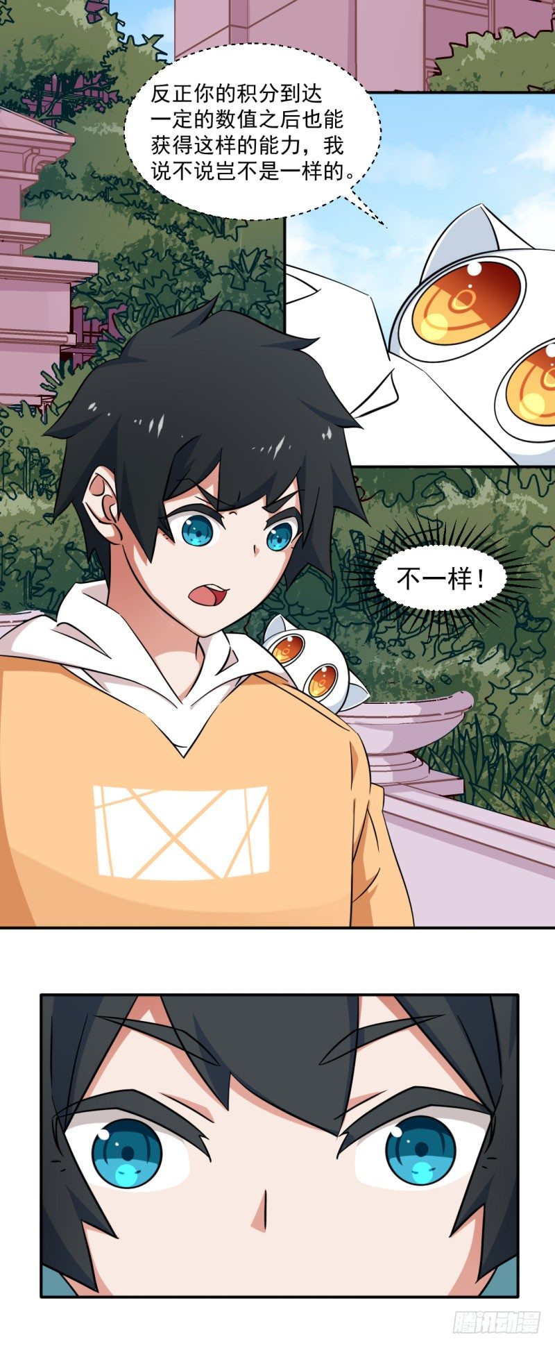 11-大展厨艺吧！少年！-第11话