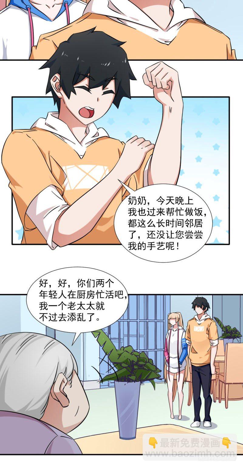 11-大展厨艺吧！少年！-第11话