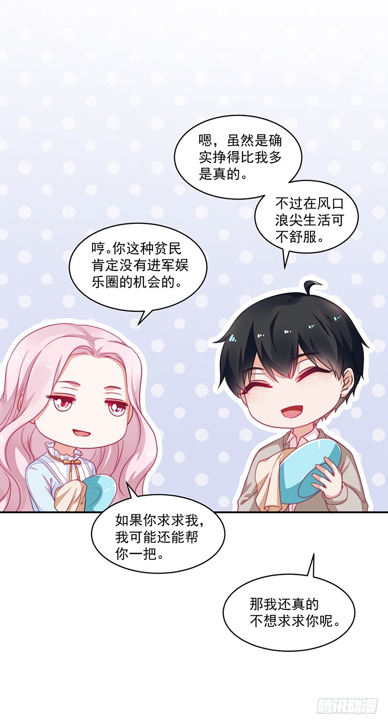 100-别忘了你的出身-第101话