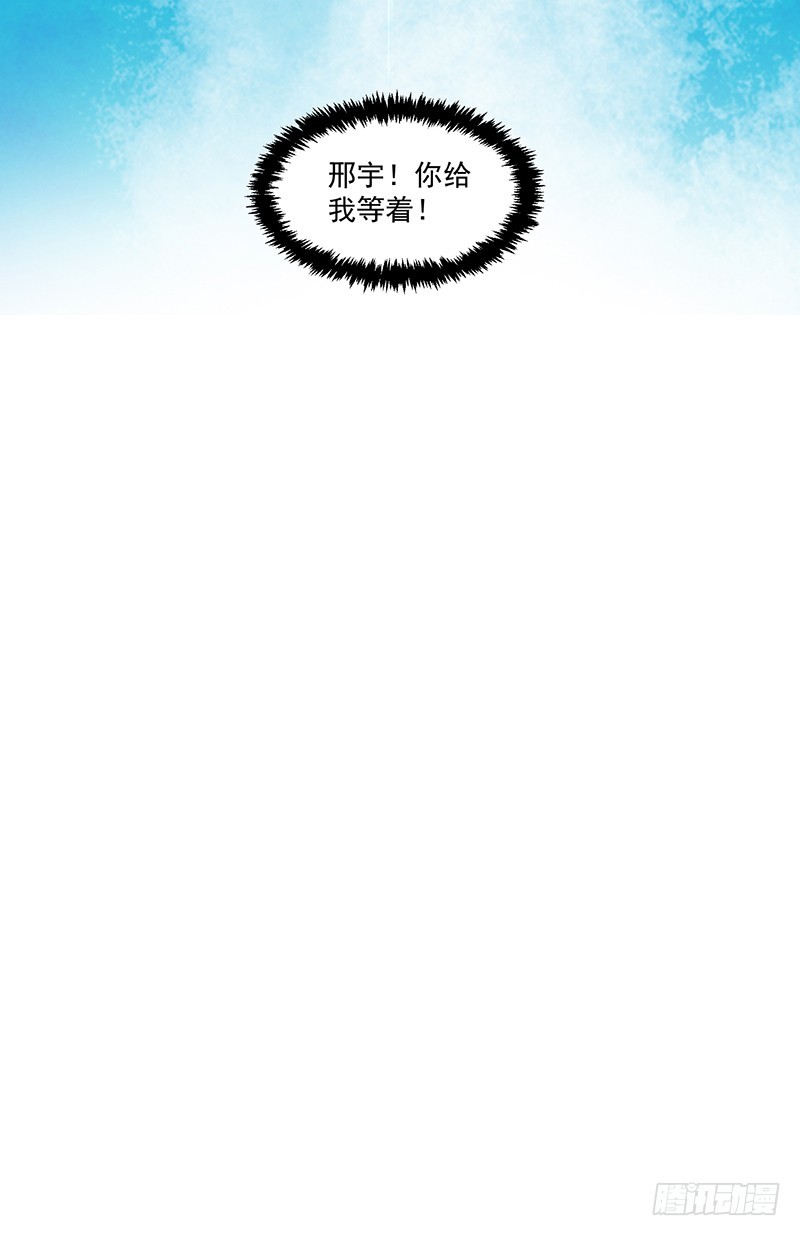 100-别忘了你的出身-第101话