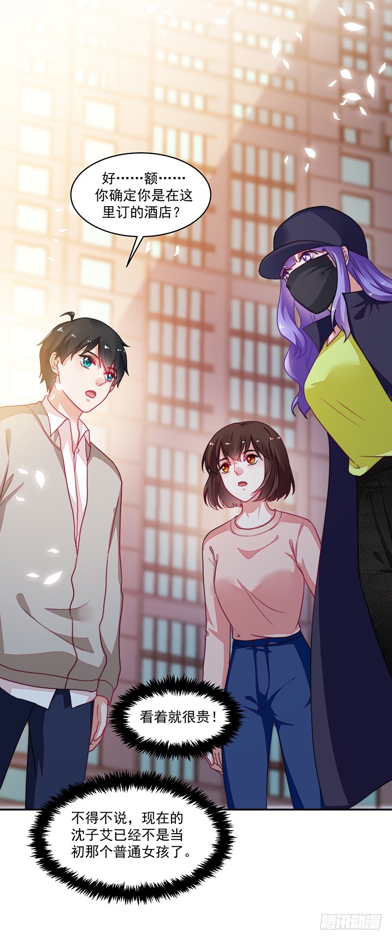 102-钱包大出血-第103话