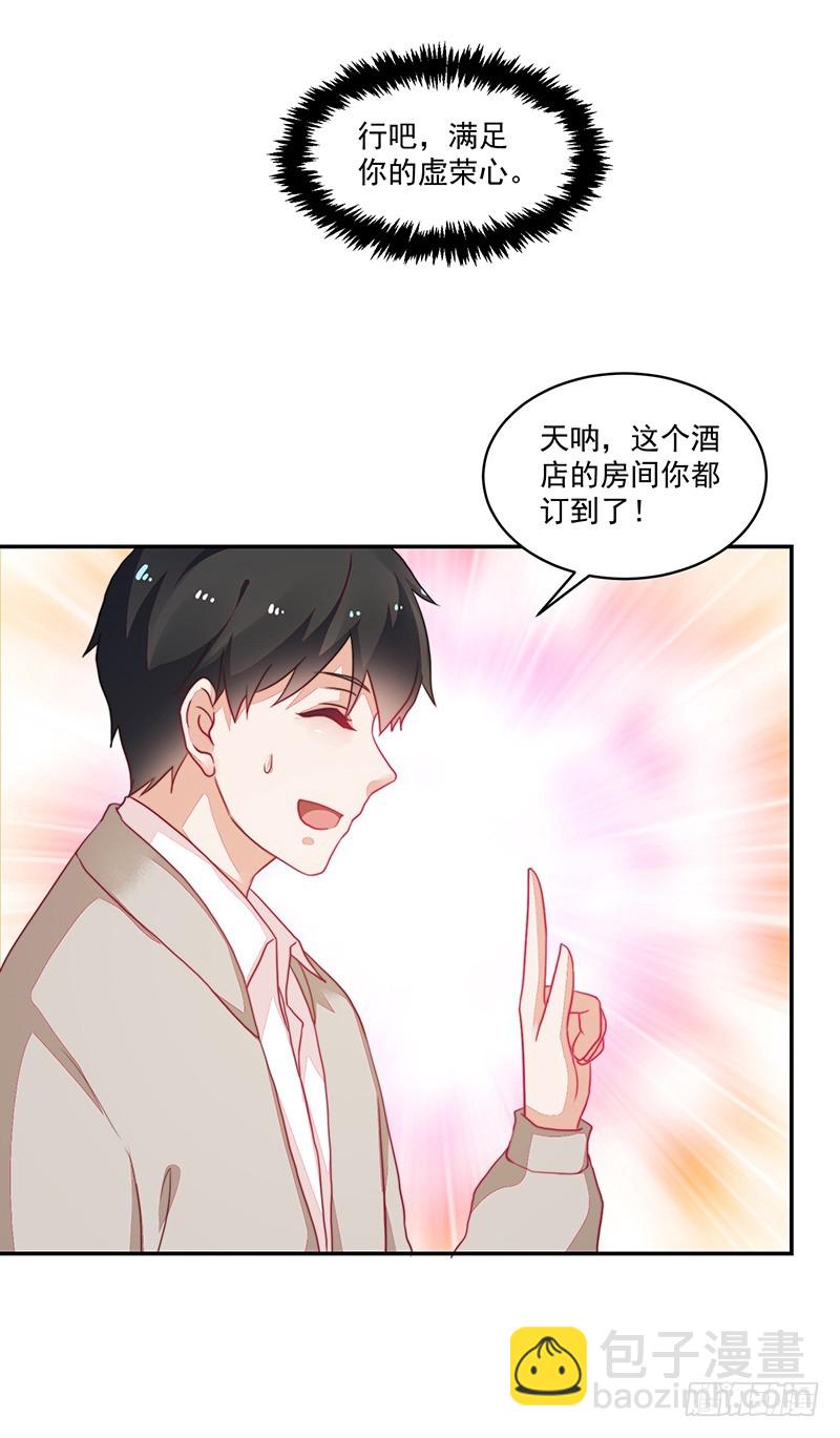 102-钱包大出血-第103话