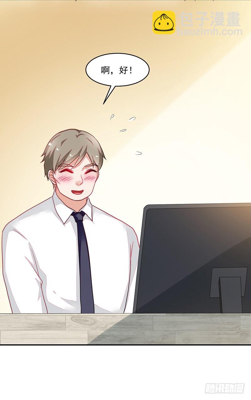 102-钱包大出血-第103话