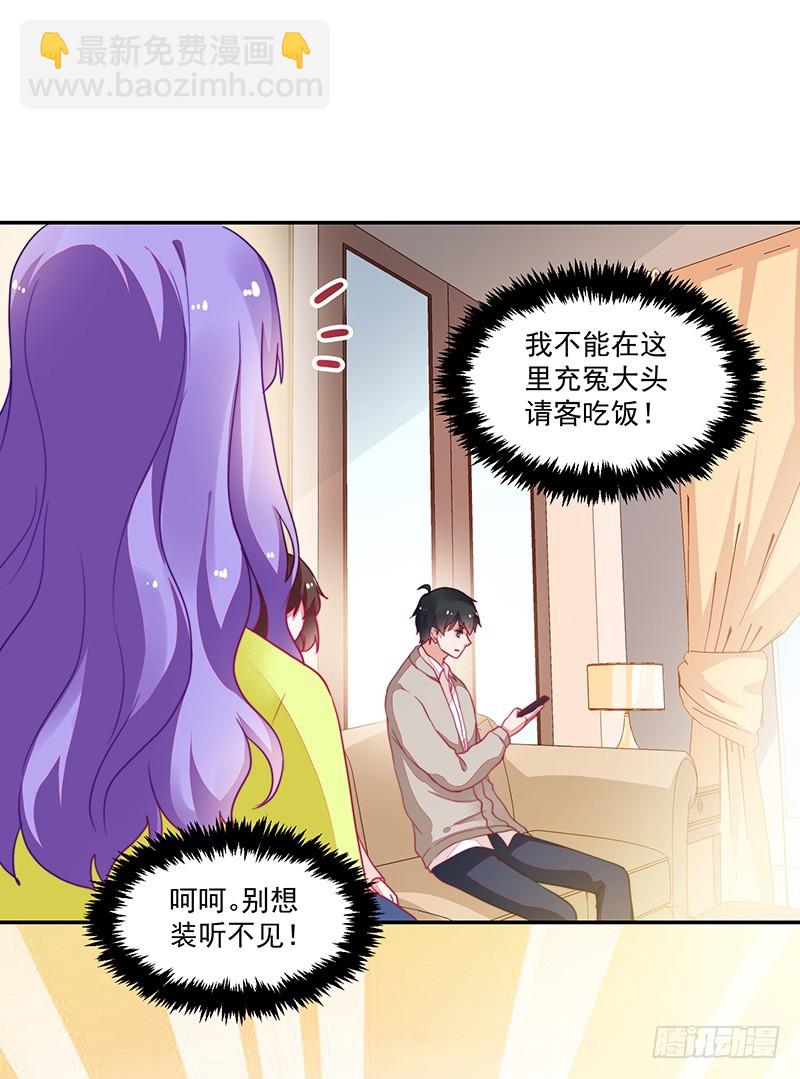 102-钱包大出血-第103话