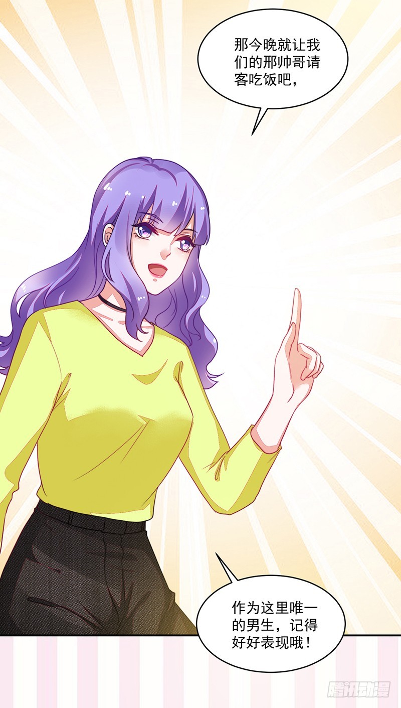 102-钱包大出血-第103话