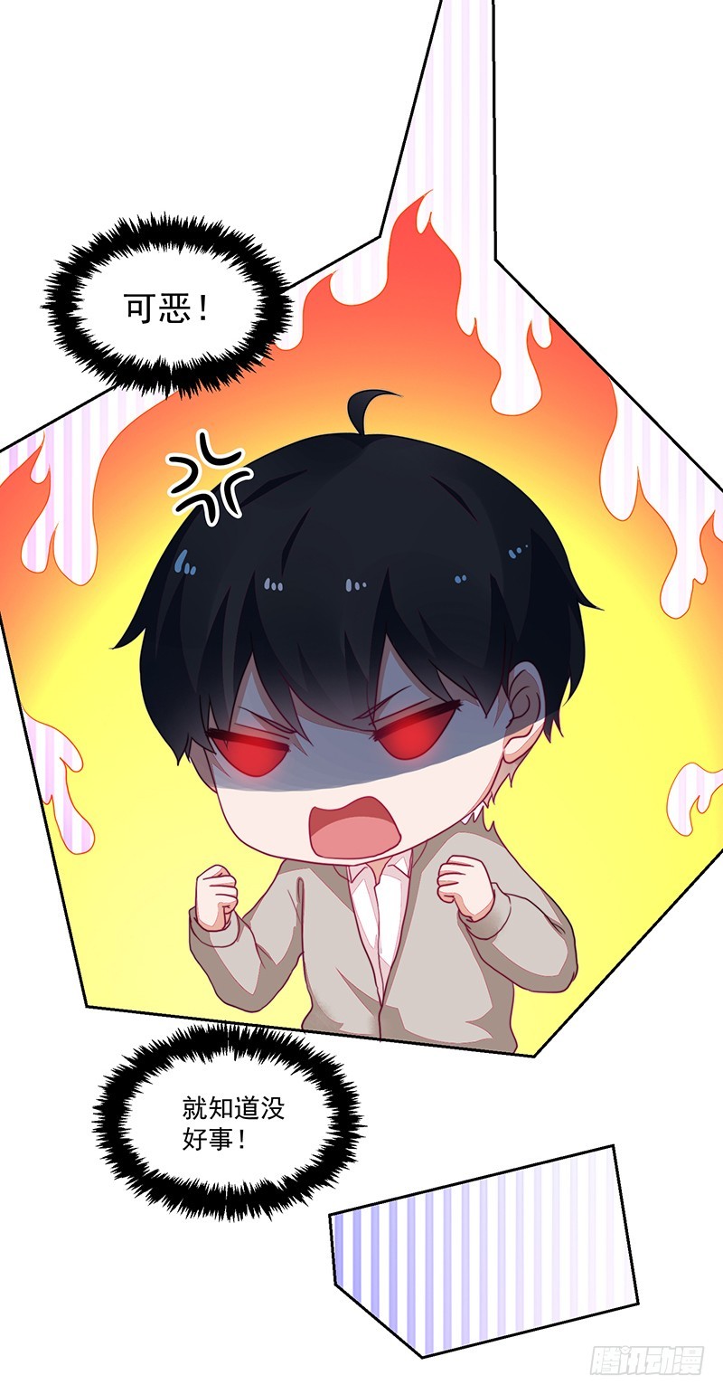 102-钱包大出血-第103话