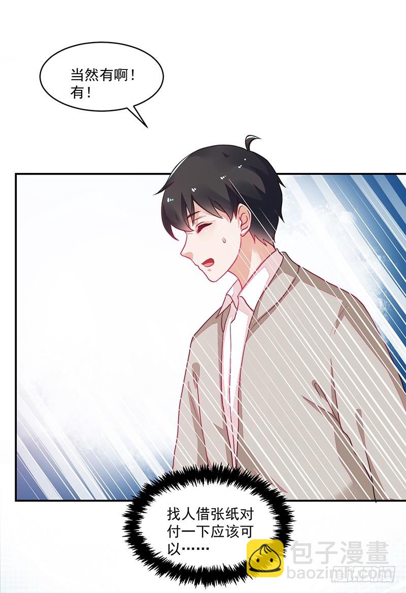 102-钱包大出血-第103话