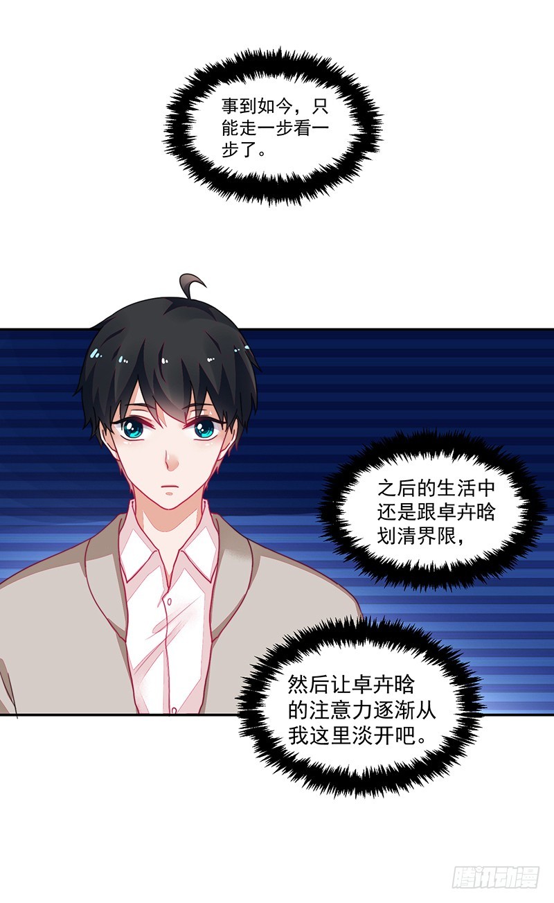 104-不情愿的好人卡-第105话