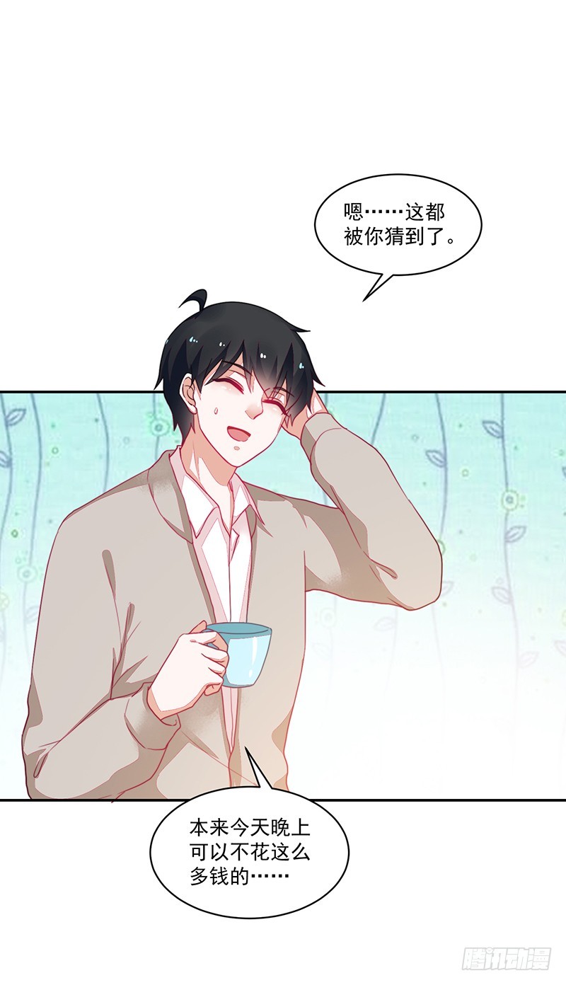 104-不情愿的好人卡-第105话