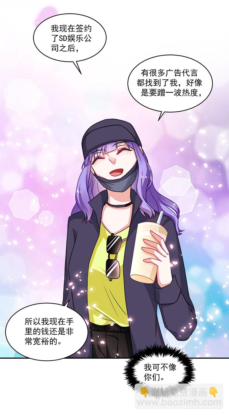 106-围追堵截的粉丝-第107话