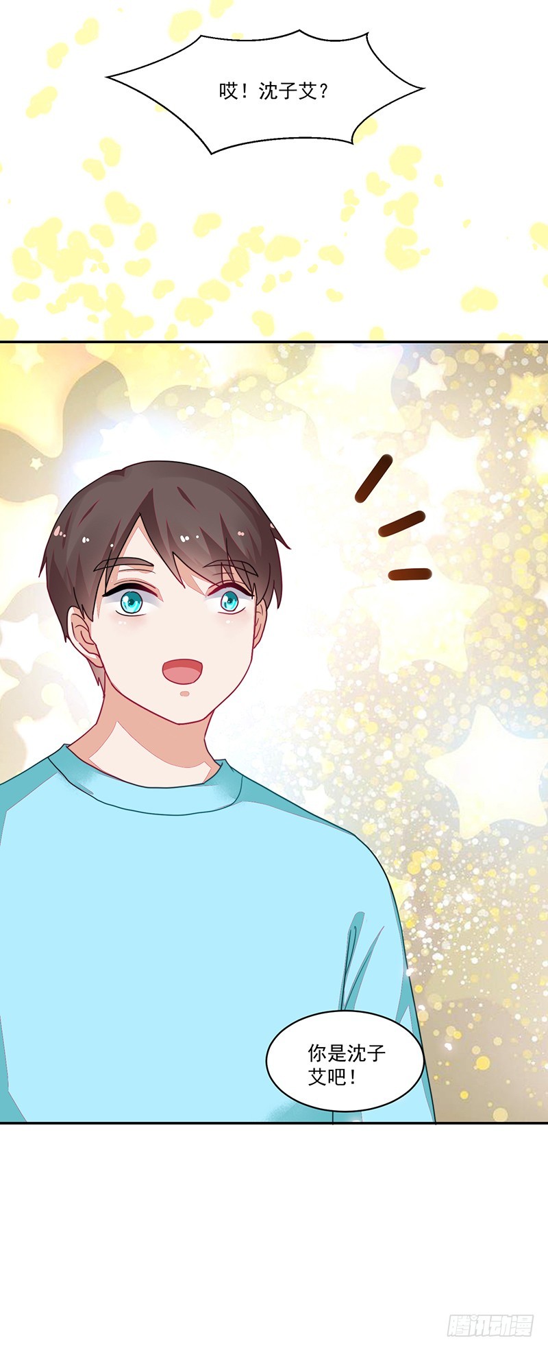 106-围追堵截的粉丝-第107话