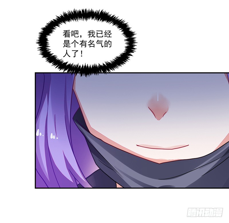 106-围追堵截的粉丝-第107话