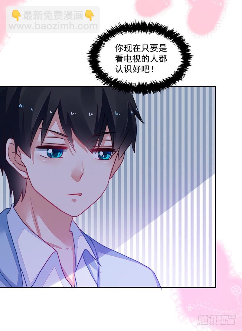 106-围追堵截的粉丝-第107话