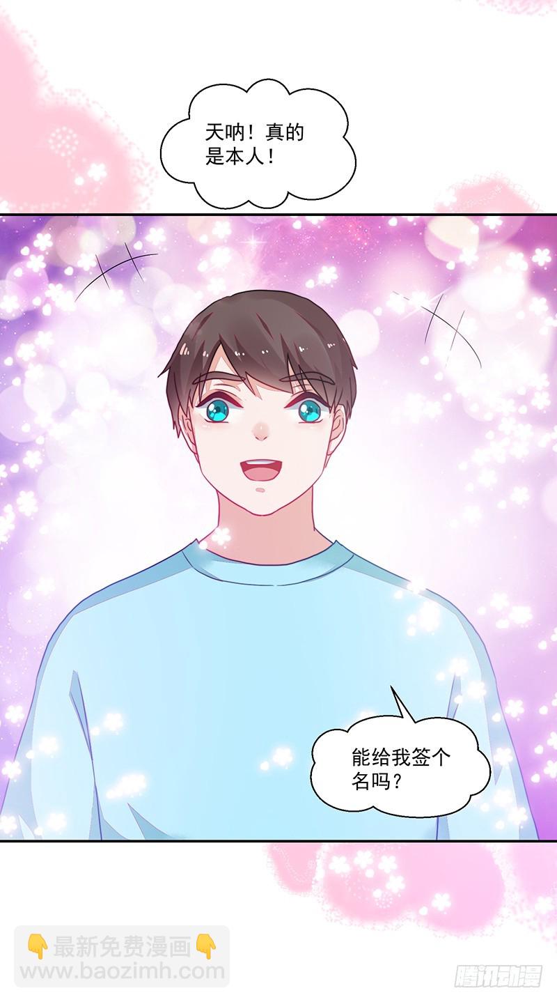 106-围追堵截的粉丝-第107话