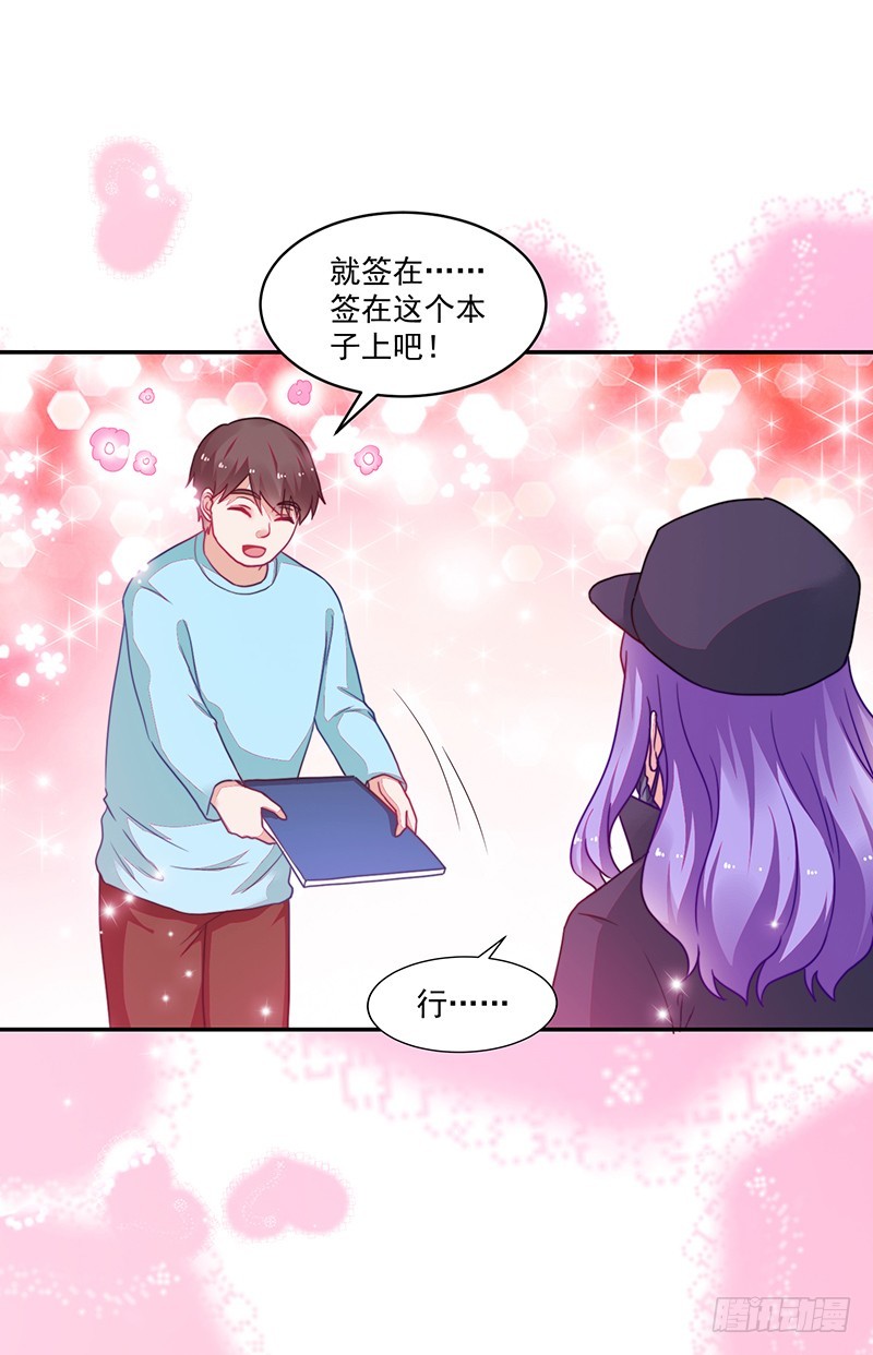 106-围追堵截的粉丝-第107话