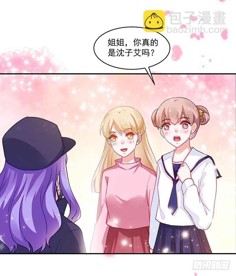 106-围追堵截的粉丝-第107话