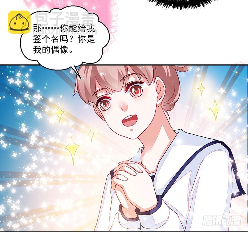 106-围追堵截的粉丝-第107话