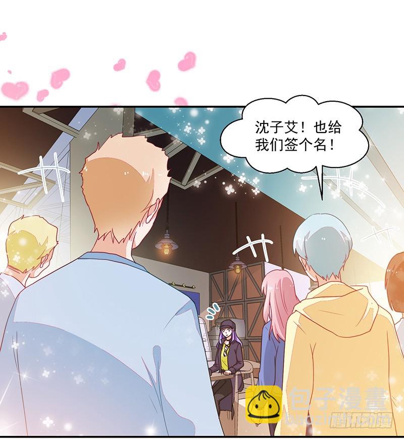 106-围追堵截的粉丝-第107话