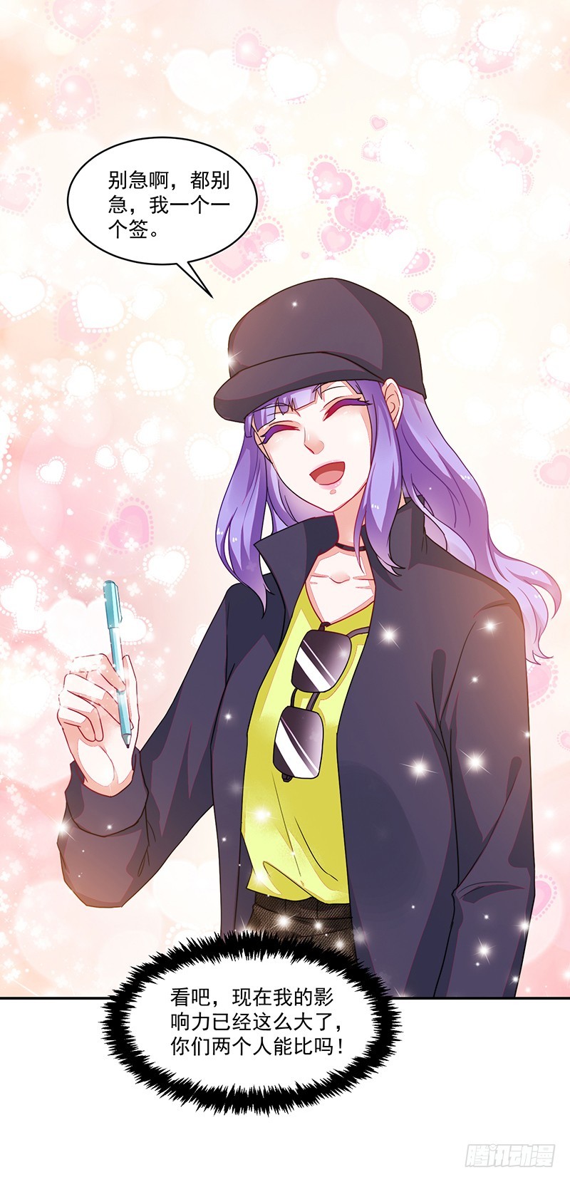 106-围追堵截的粉丝-第107话