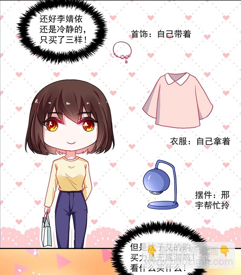 106-围追堵截的粉丝-第107话