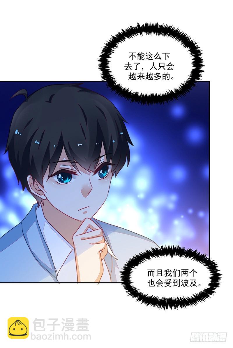 106-围追堵截的粉丝-第107话