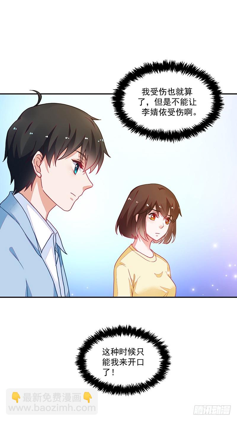 106-围追堵截的粉丝-第107话