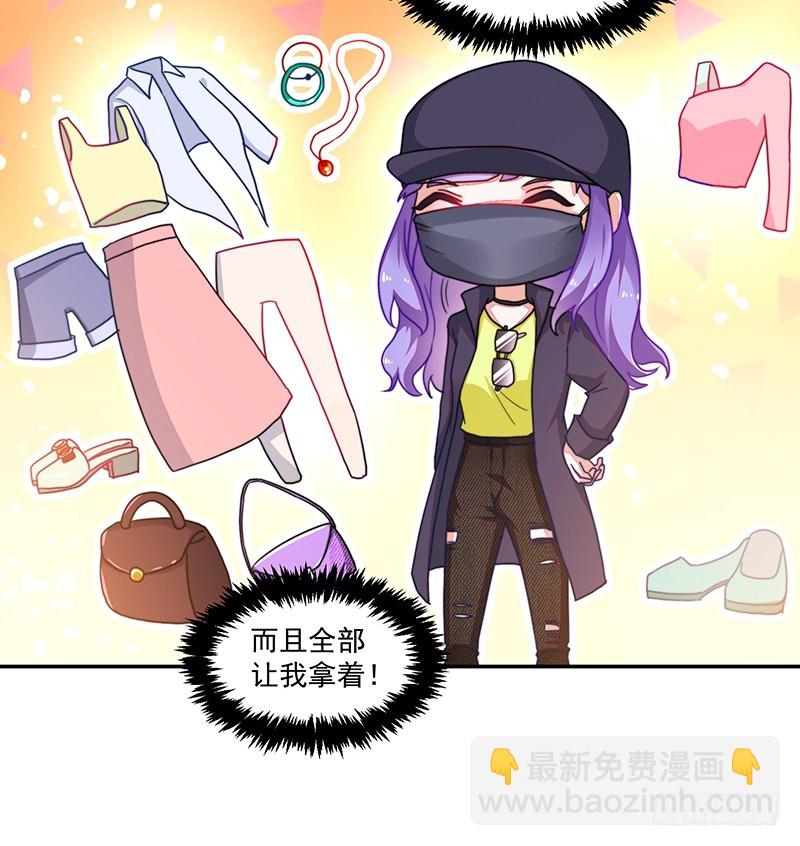 106-围追堵截的粉丝-第107话