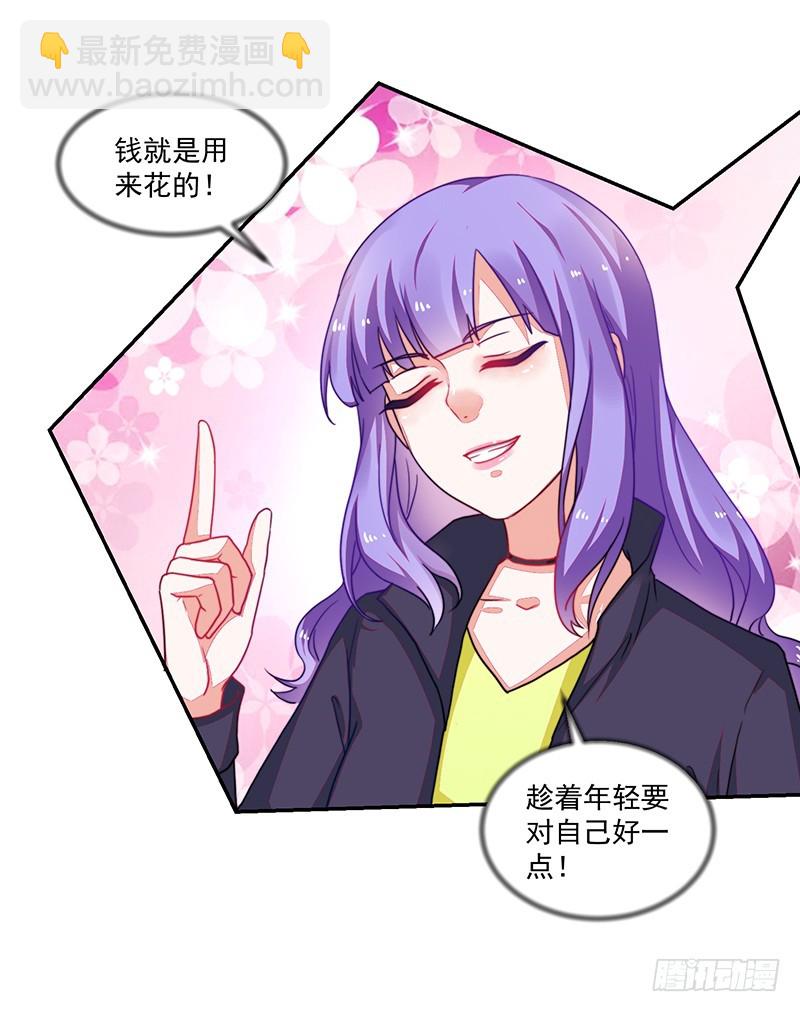 106-围追堵截的粉丝-第107话