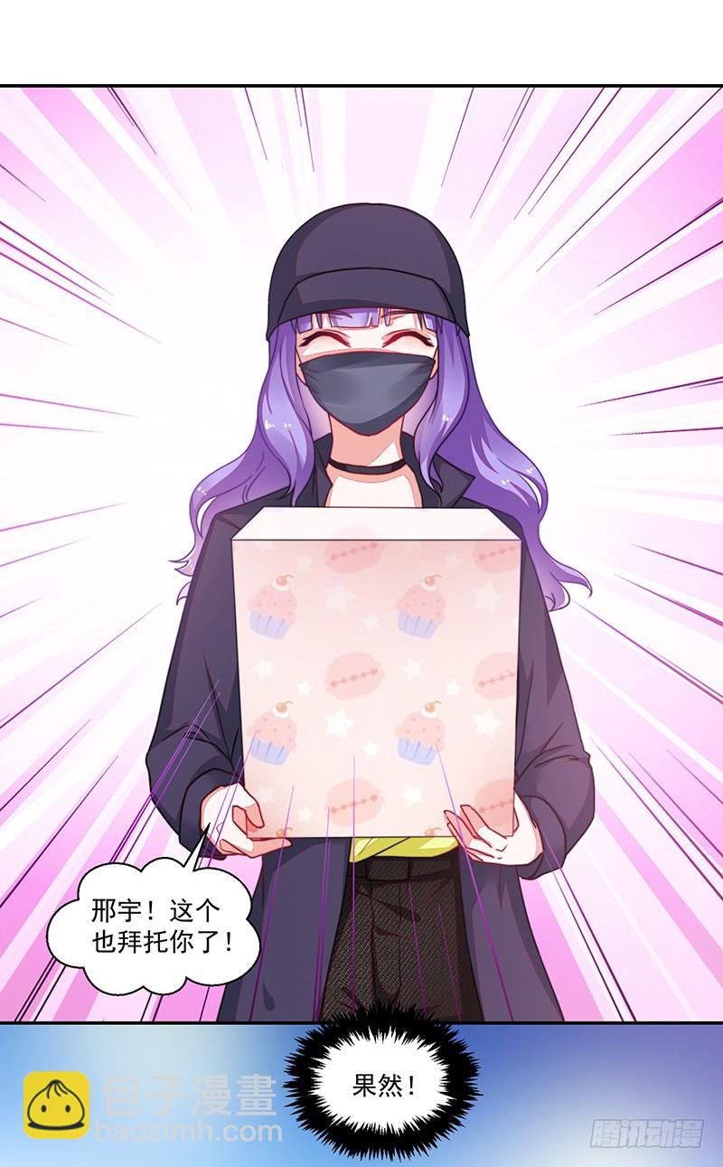 106-围追堵截的粉丝-第107话